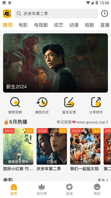 顾我追剧最新版2026 截图4