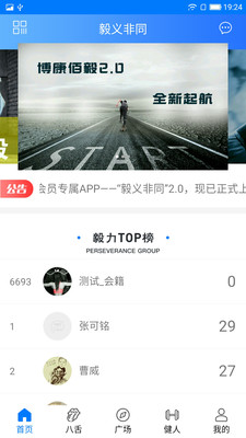 毅义非同app 截图2