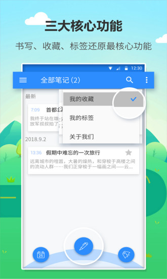 喵喵日记app 1.2.6 截图2