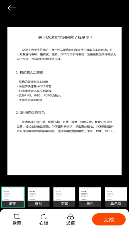 青蛙扫描 截图2