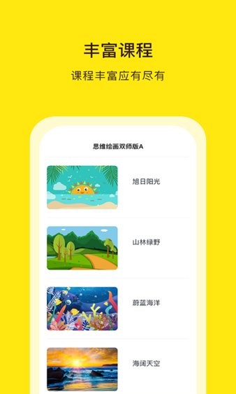 阳光美育app v4.1.8 1