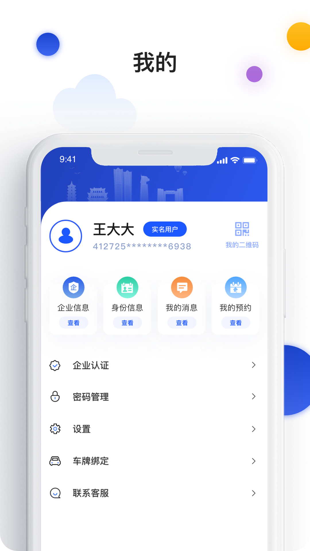 i南昌 截图4