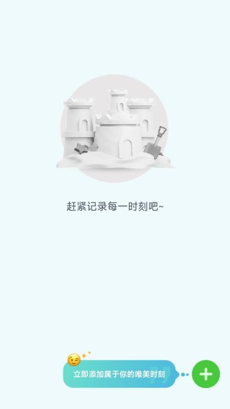 贝壳计步手机版 v2.0.1 截图2