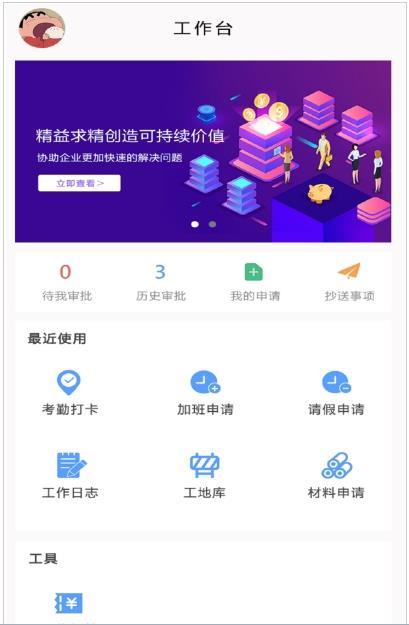 金迪工程app