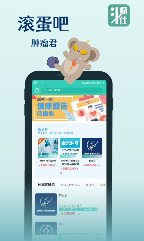 斗瘤仕 截图3