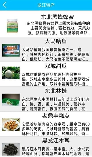 黑龙江高速通 截图2