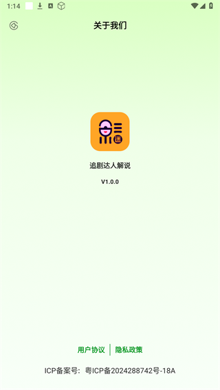 追剧达人app免费下载 截图4