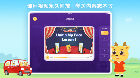 九色鹿鹿优课 v2.12.1