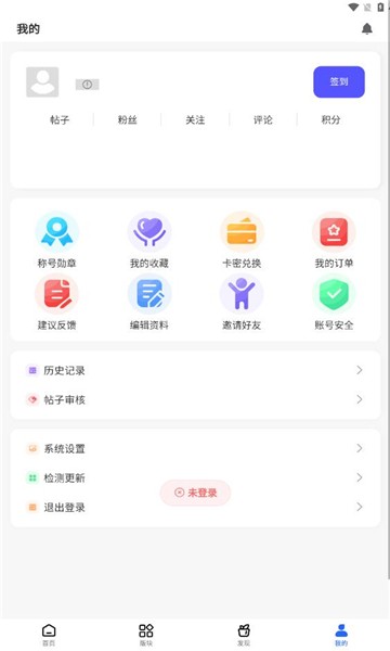 凌云社区 截图2