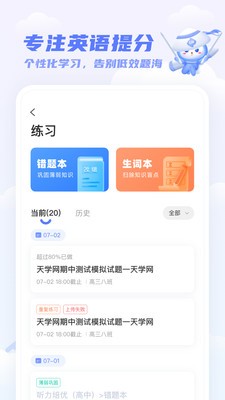 天学网 截图1