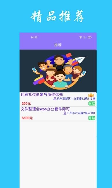 情绪树洞兼职 截图2