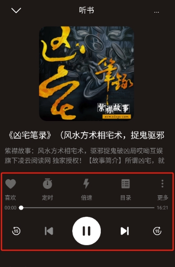 河马畅听 截图16