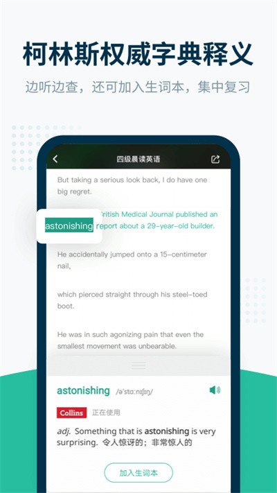 扇贝听力口语免费版 截图4