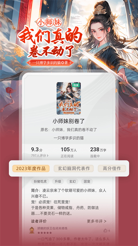 书旗小说app免费版 截图4