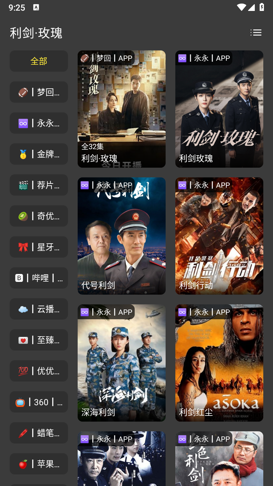 XMBOX 截图4
