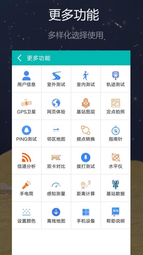 网优精灵app 截图2