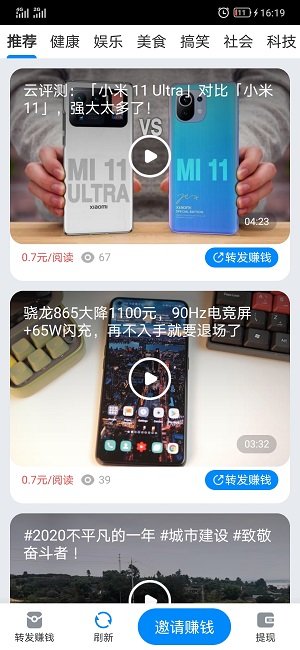 红梅资讯 截图1