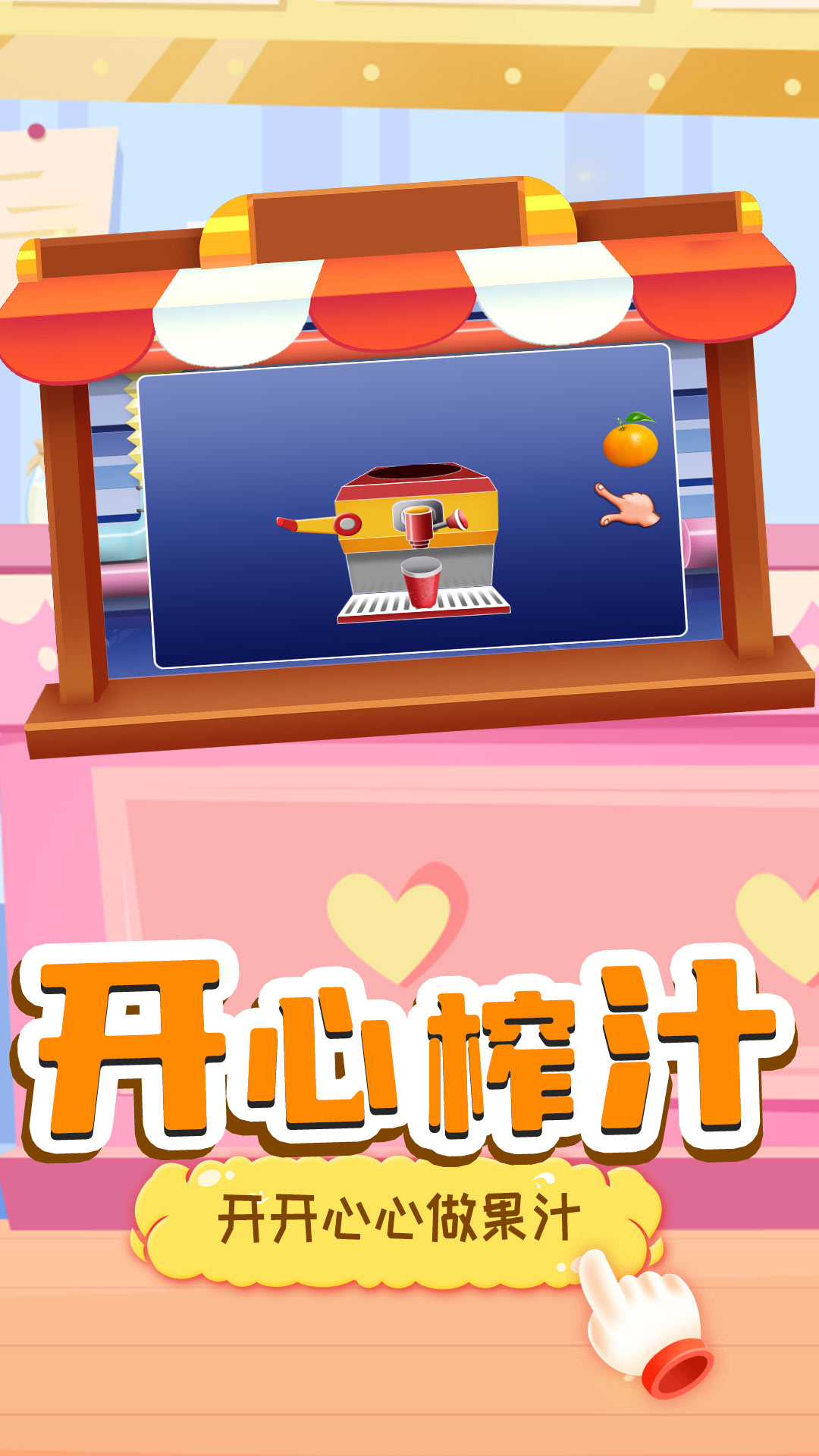 僵尸果汁机小游戏 截图2