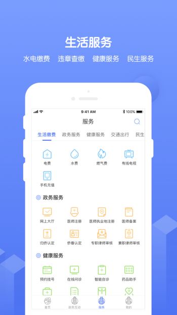 南通百通 截图1