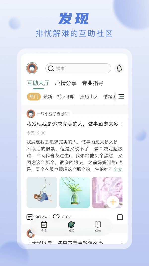 上鹿鹿 截图3