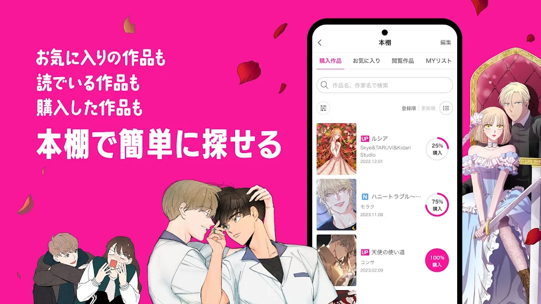 BeLTOON免费版 截图3