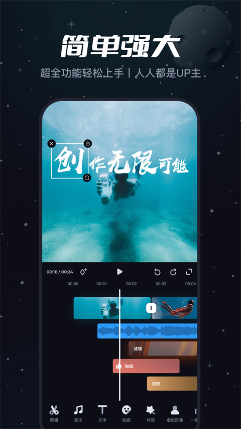 必剪官方版 截图1