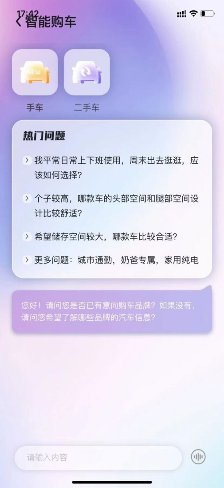 车小陪app 截图2