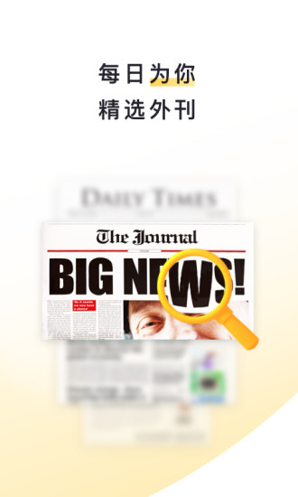 流利阅读vip版 截图2