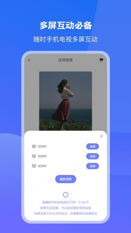 极光一键投屏 截图3