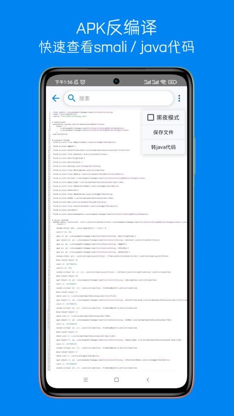 应用分析工具app 截图1