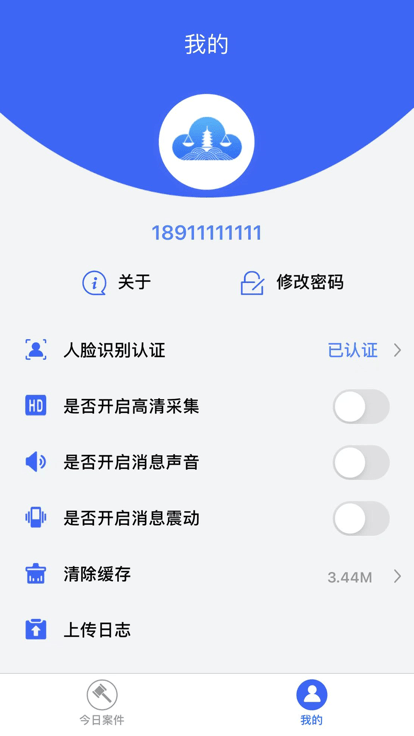 支云庭审app 截图3