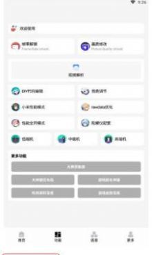 爱画质v1.0