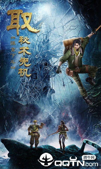 古墓迷城手游 截图5