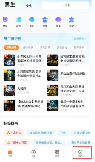 酷狗听书永久免费版