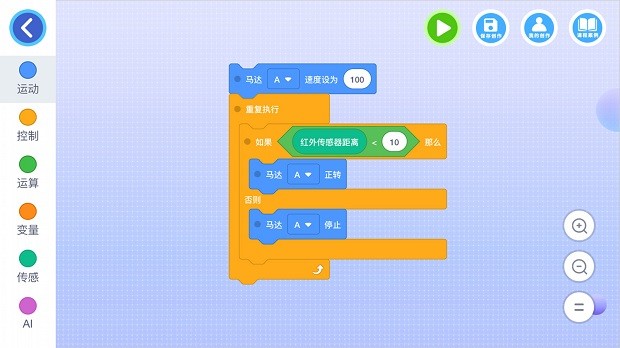 致砖免费版 截图1