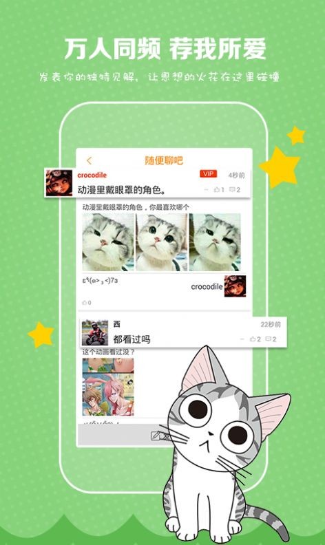 漫画天堂最新版 截图2