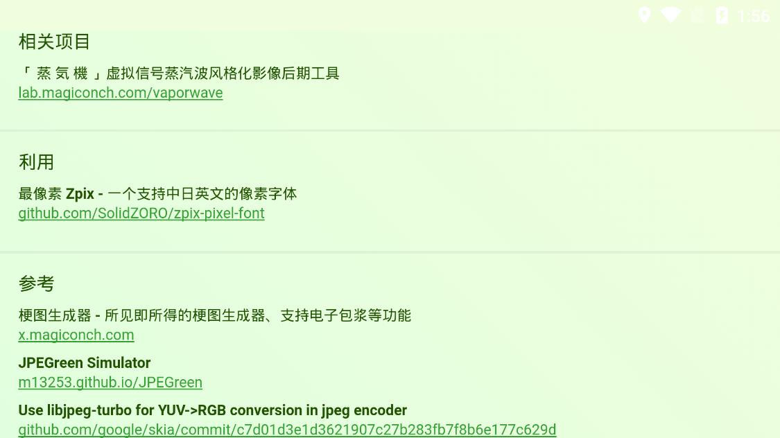神奇海螺试验场电子包浆生成器 截图3