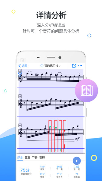 一起练琴app v9.17.2 截图1