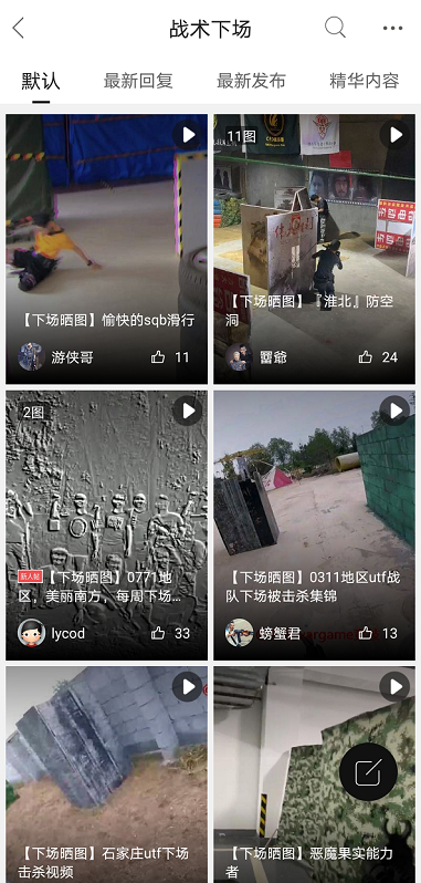 sdgun水弹社区 截图3