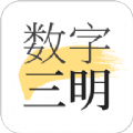数字三明app  v2.6.2