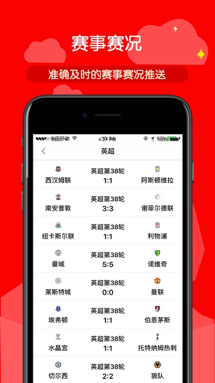 斯伯体育 截图1