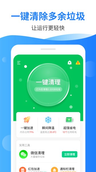 清理超市app 1.0 截图4