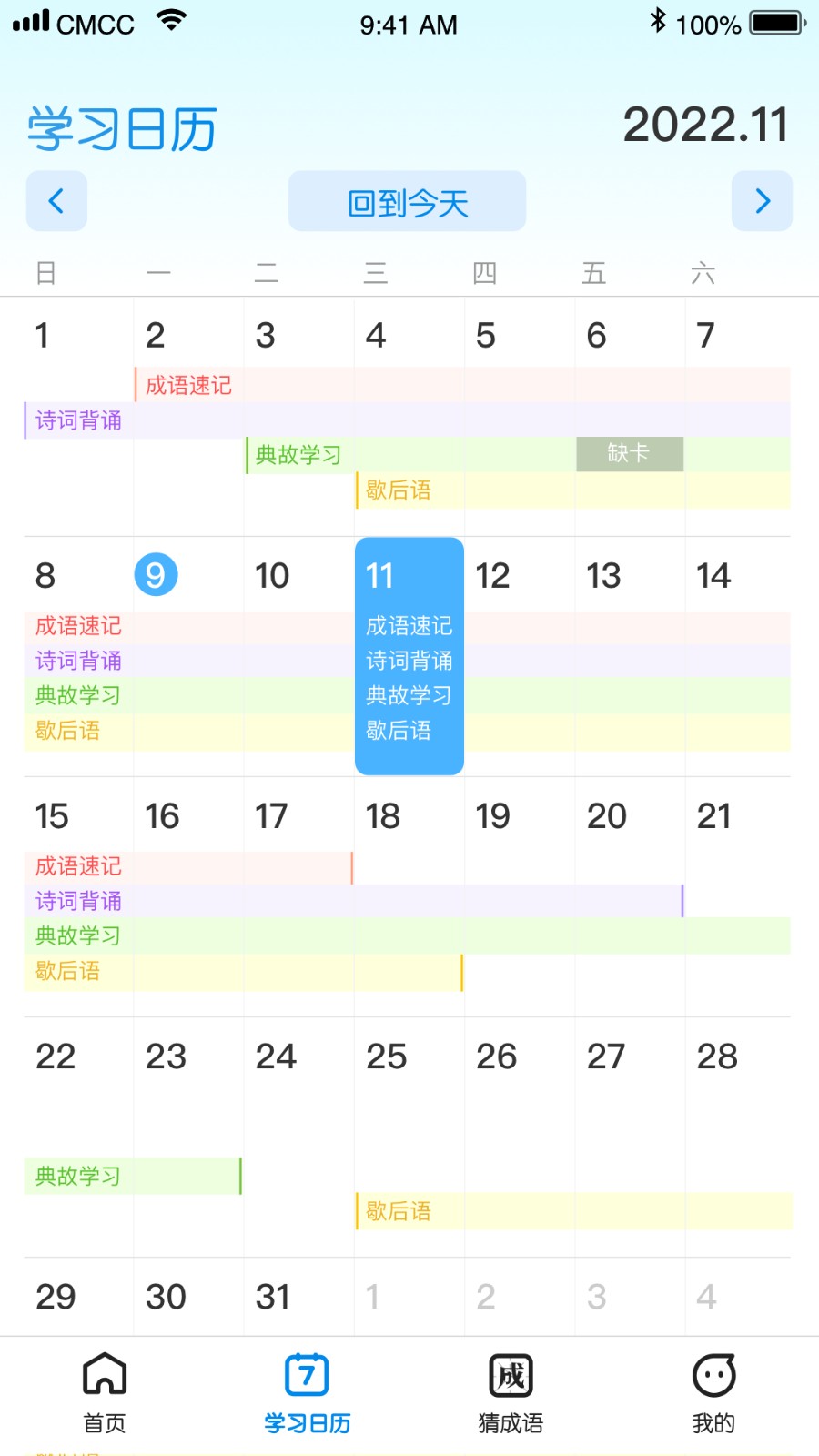 王牌猜成语 截图2