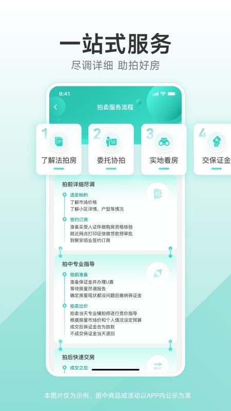 聚安佰业app v1.2.0 截图1