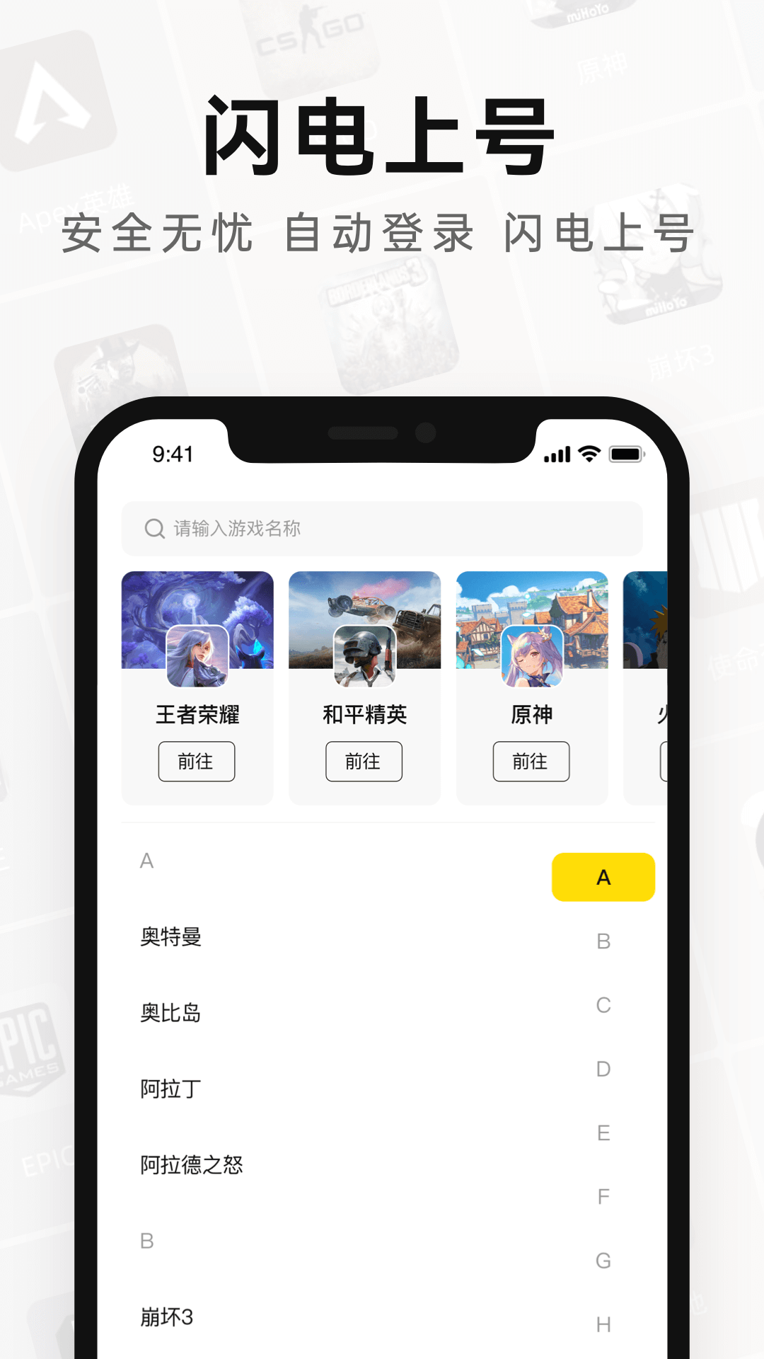 密马租号 截图1