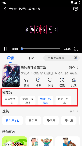 动漫屋app官方下载