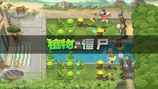 植物大战僵尸XG版 截图1