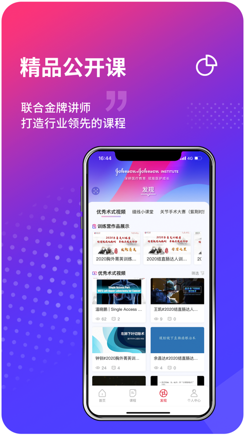 领医迈app 截图3