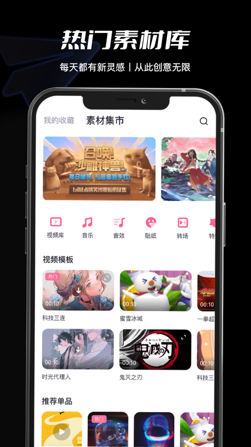 必剪剪辑 截图2