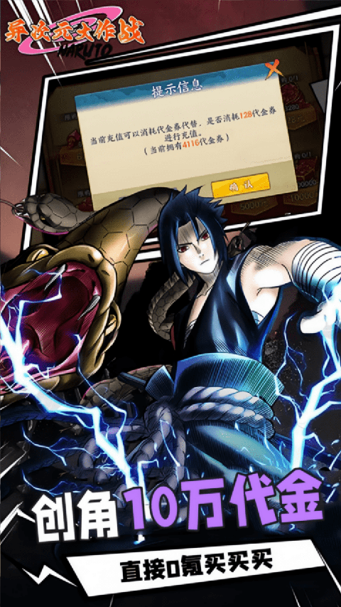 异次元大作战内购版